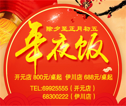 在一起，才叫年│迪尼斯年夜飯火熱預(yù)訂中