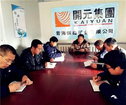 時刻繃緊安全弦，狠抓落實保生產----興海銅鑫安全專題報道